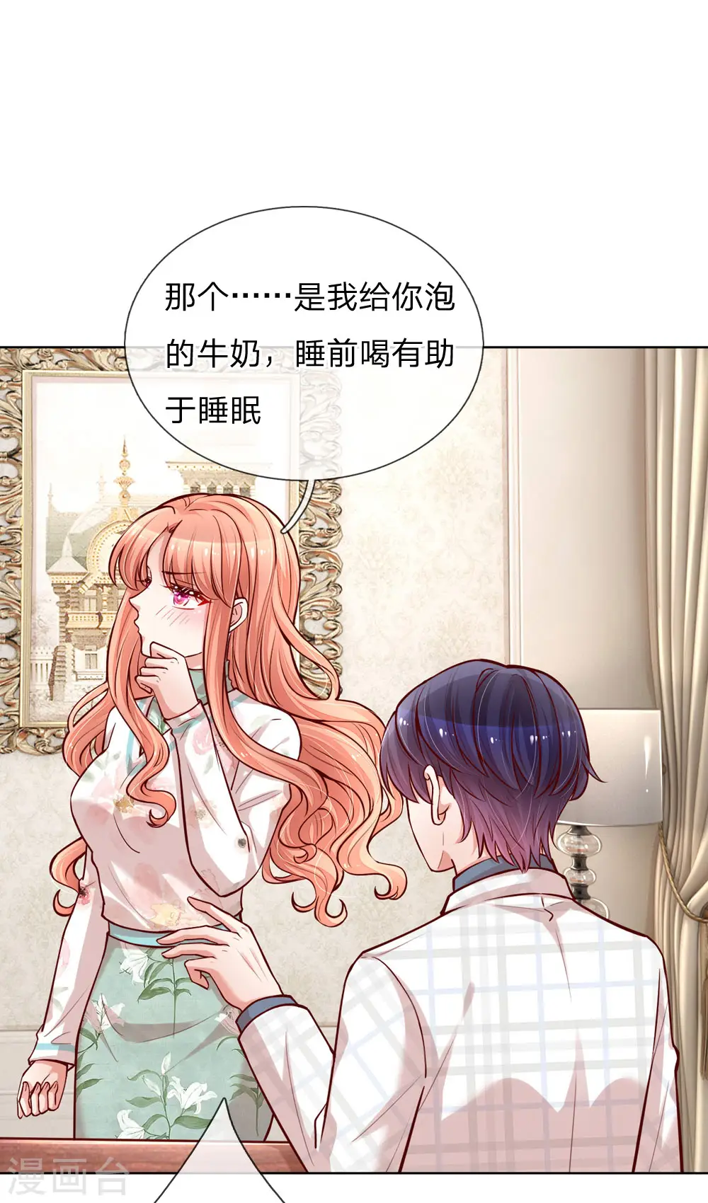 第96话 不喜欢笑的原因 第1页