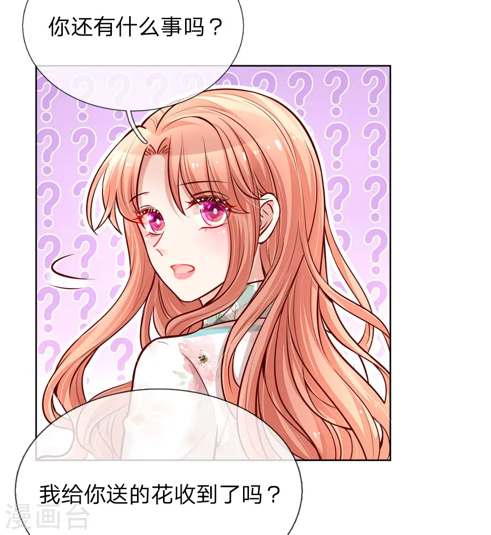 第96话 不喜欢笑的原因 第3页