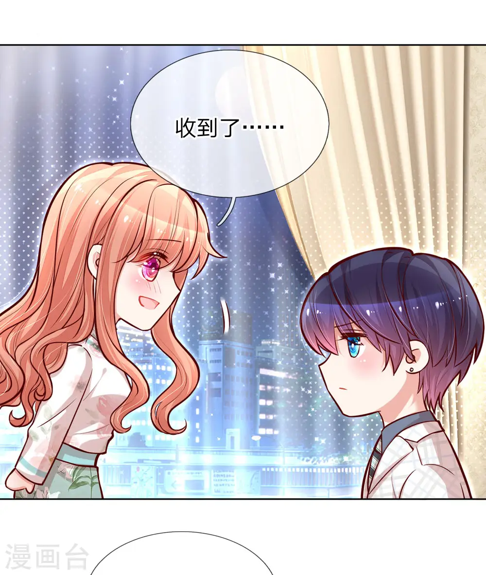 第96话 不喜欢笑的原因 第6页