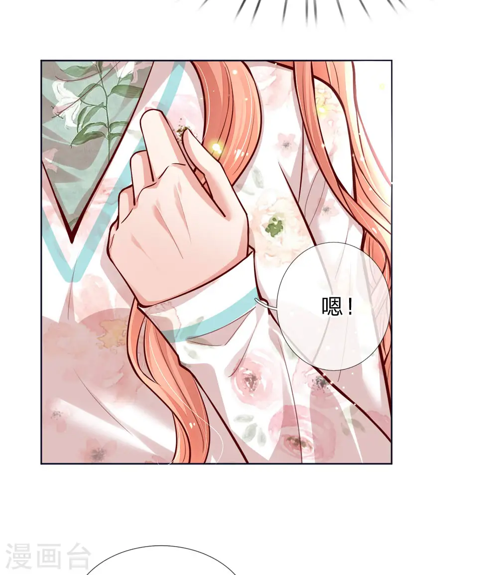 第96话 不喜欢笑的原因 第9页