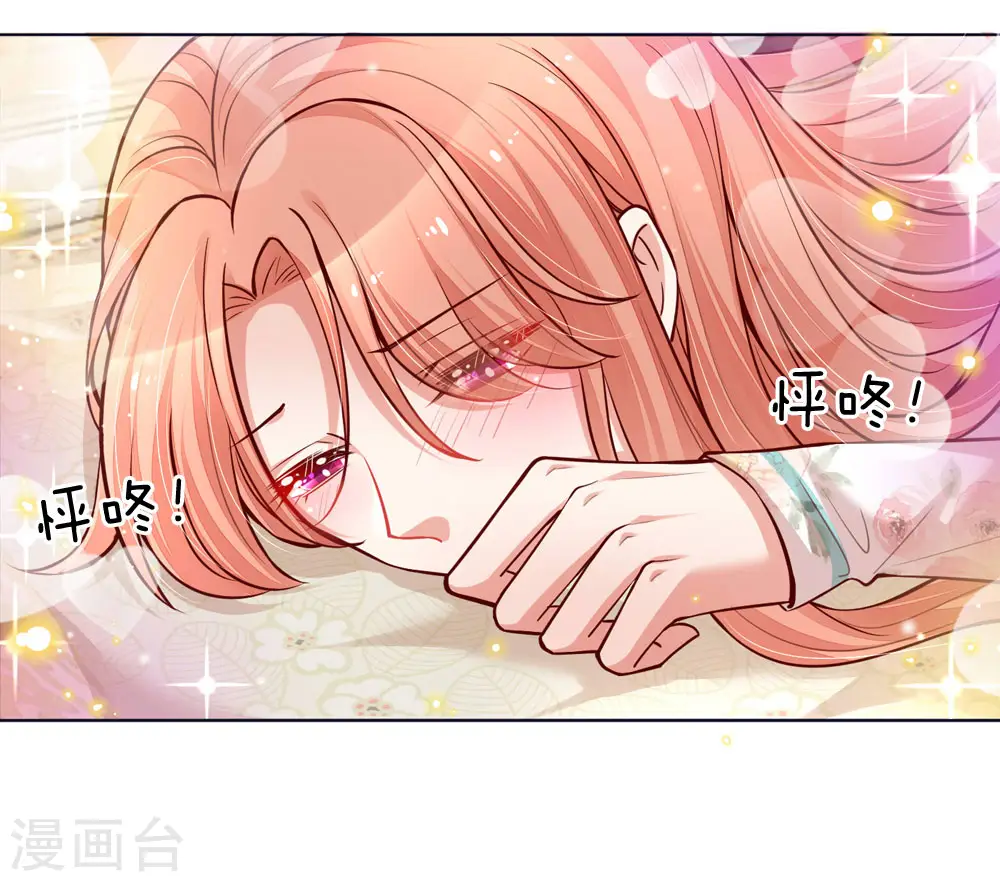 第96话 不喜欢笑的原因 第19页