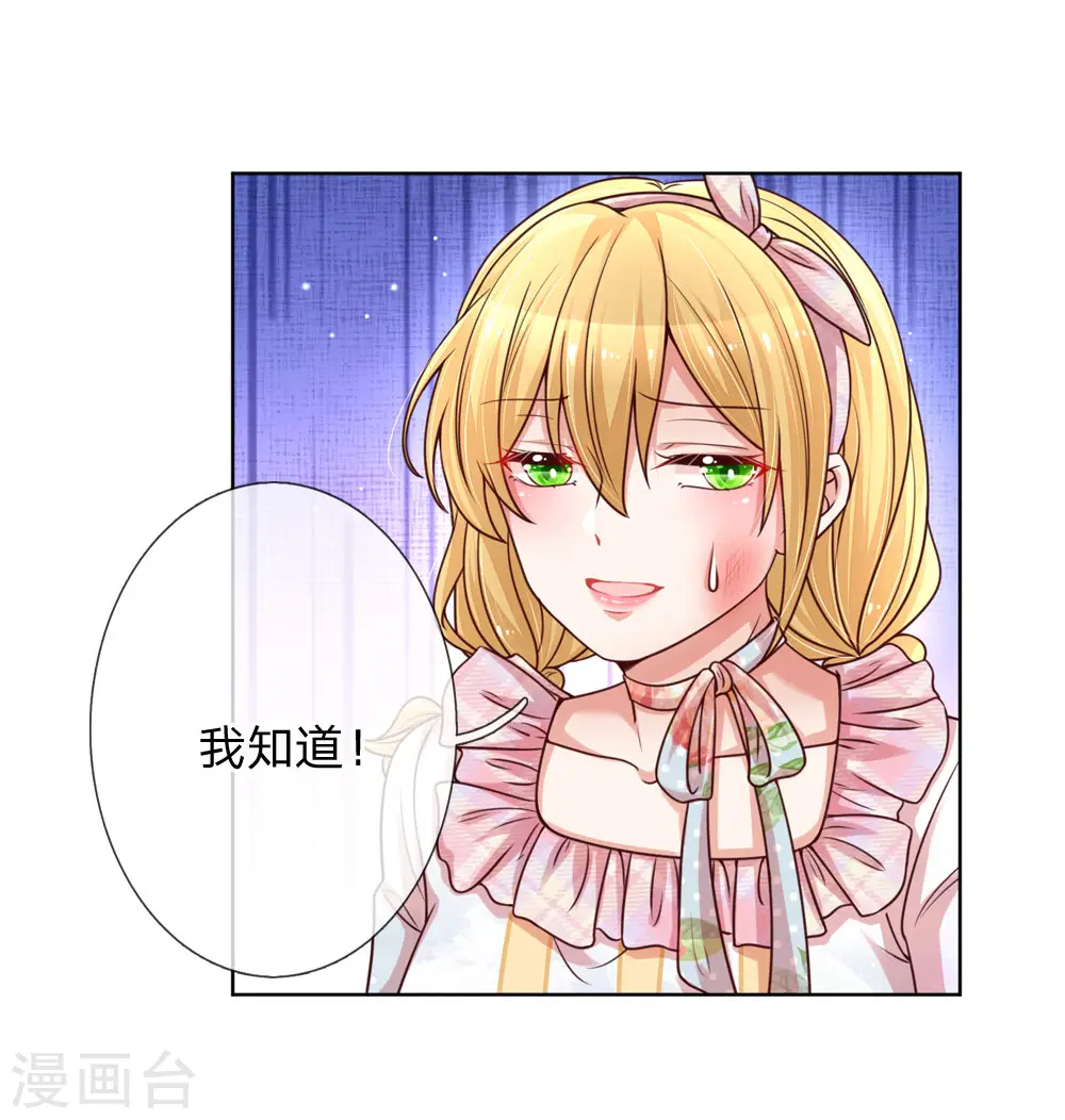 第94话 这个圈子的现实 第1页