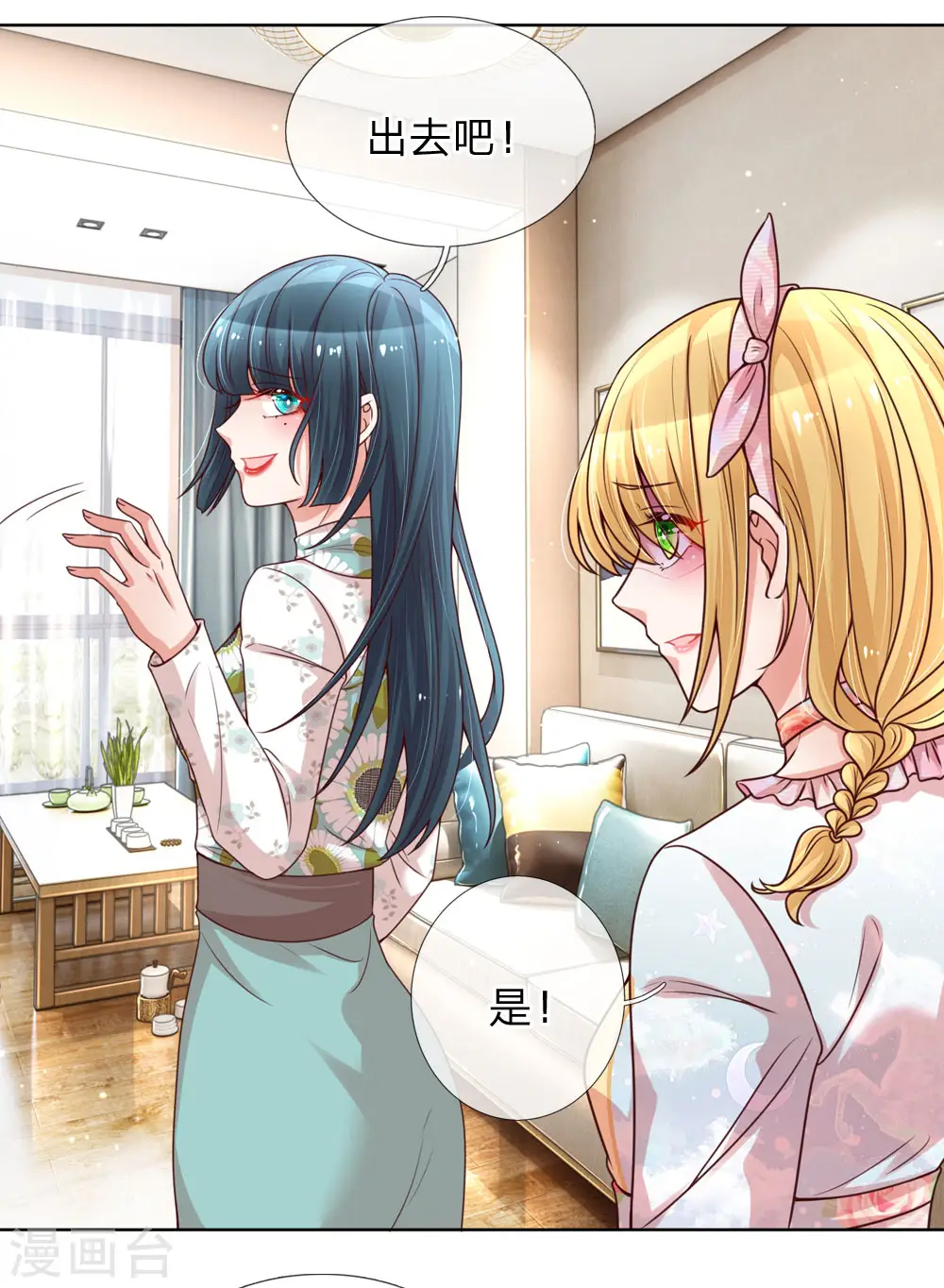 第94话 这个圈子的现实 第2页