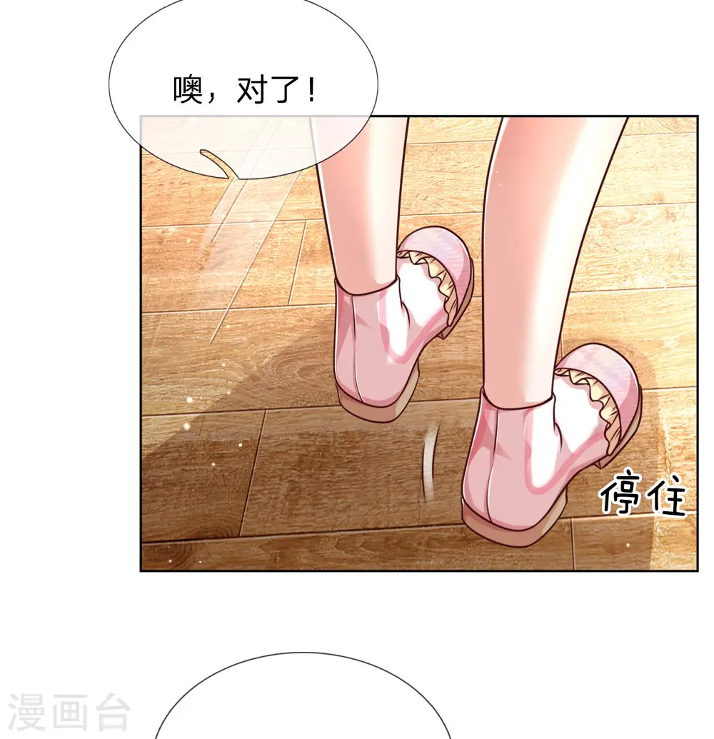 第94话 这个圈子的现实 第3页