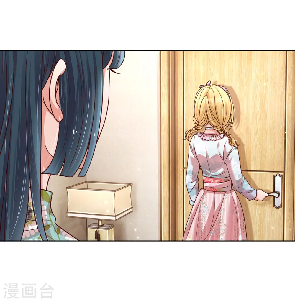 第94话 这个圈子的现实 第8页