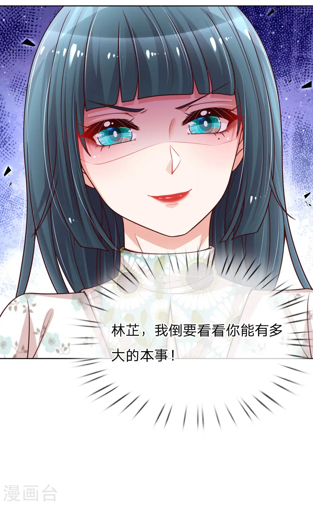 第94话 这个圈子的现实 第9页