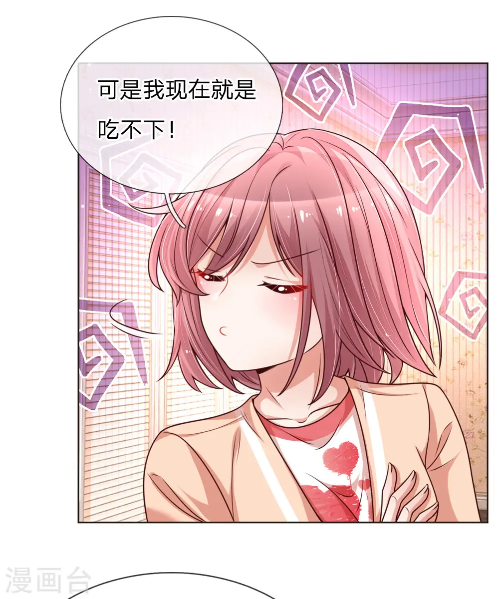 第94话 这个圈子的现实 第18页