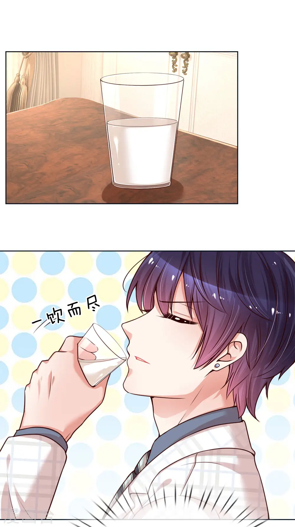 第97话 疯狂的礼物 第2页