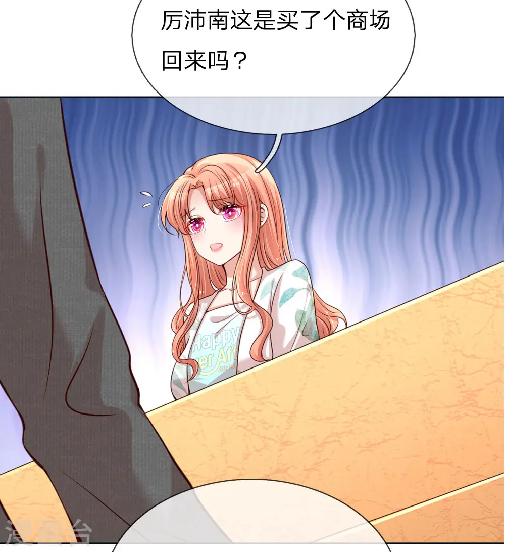 第97话 疯狂的礼物 第10页