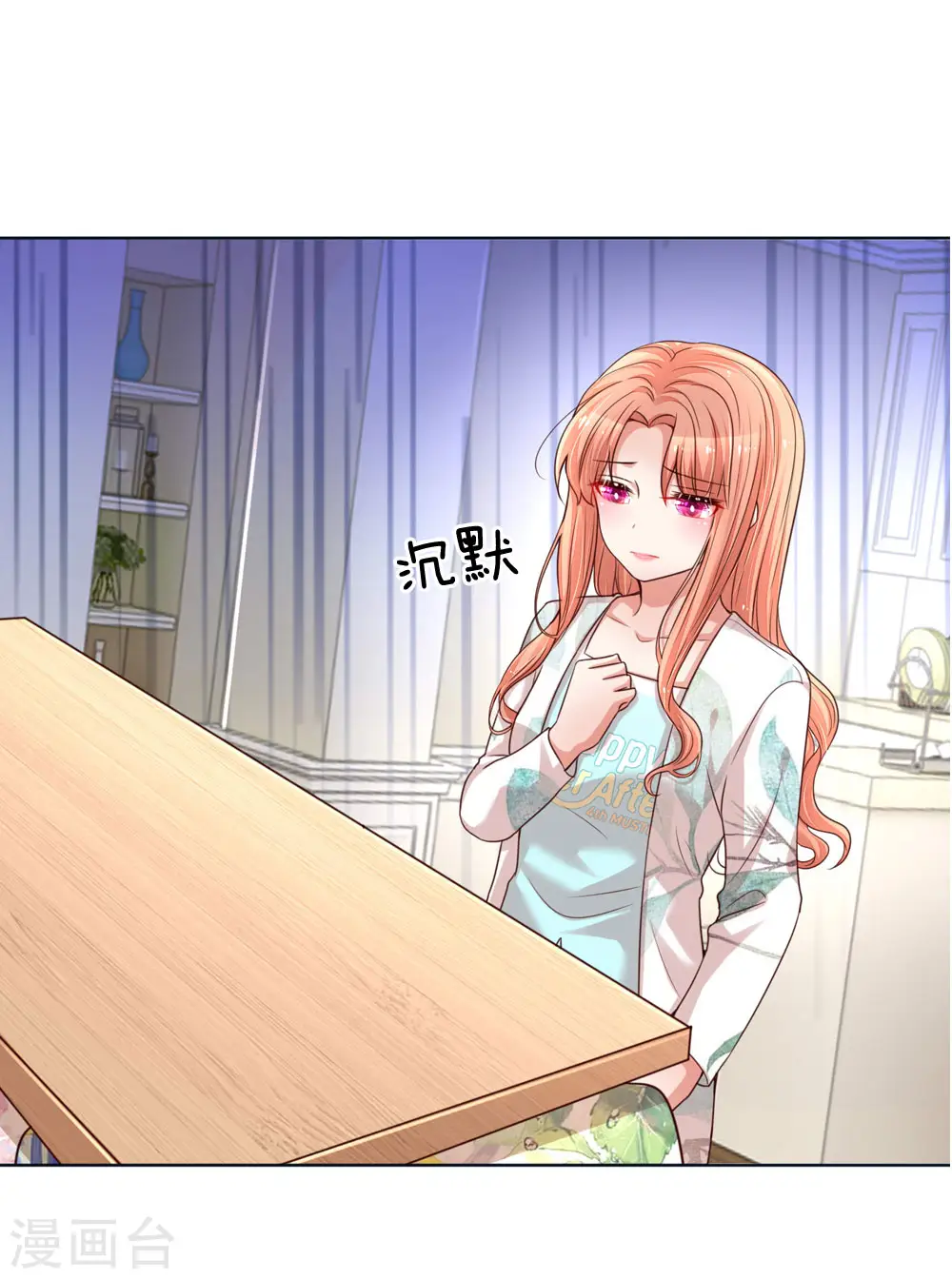 第97话 疯狂的礼物 第13页