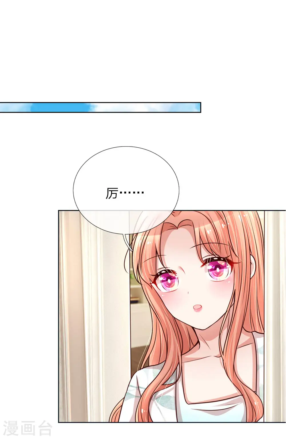第97话 疯狂的礼物 第17页