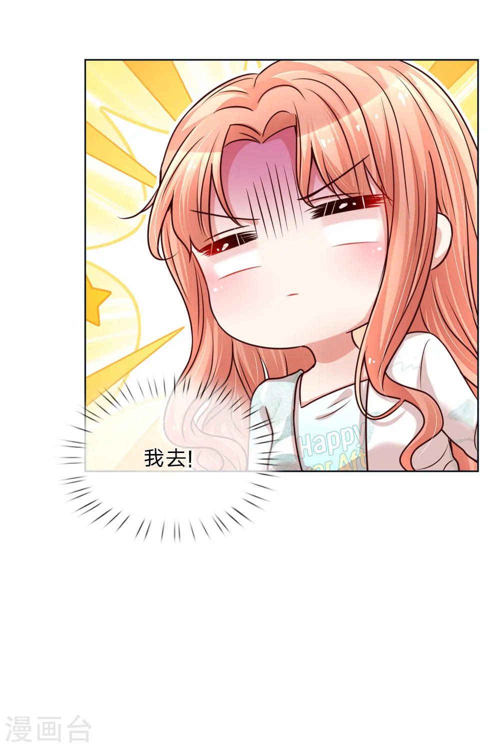第97话 疯狂的礼物 第23页