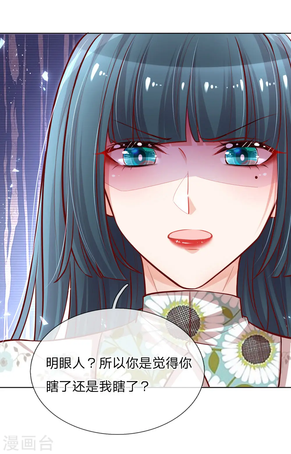 第93话 宣战？！ 第7页