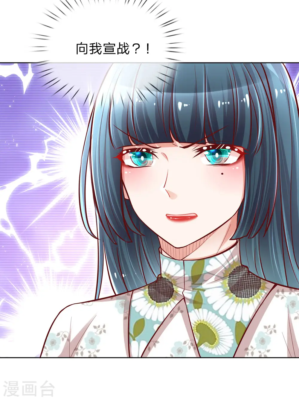 第93话 宣战？！ 第10页