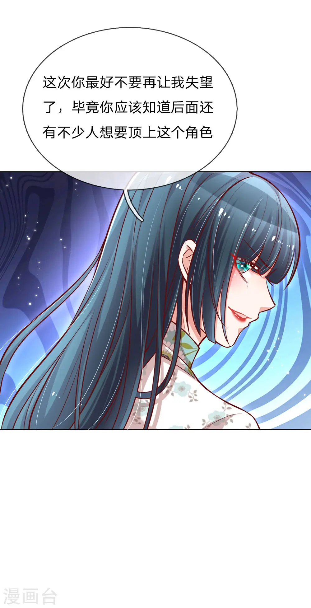 第93话 宣战？！ 第17页