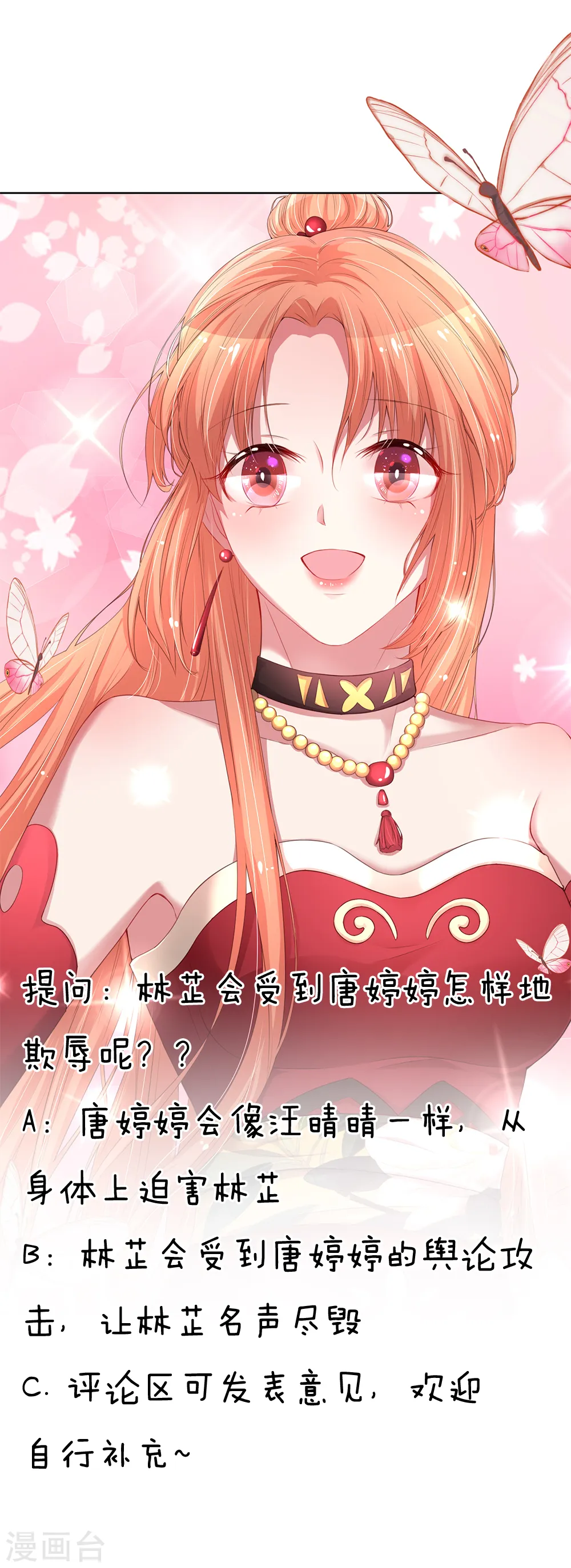 第93话 宣战？！ 第18页