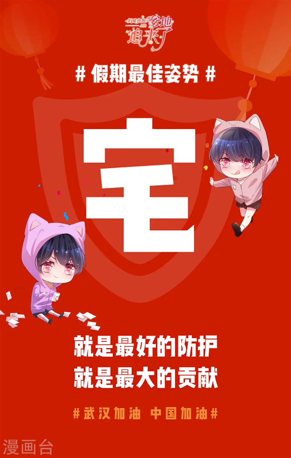 中国加油 第1页