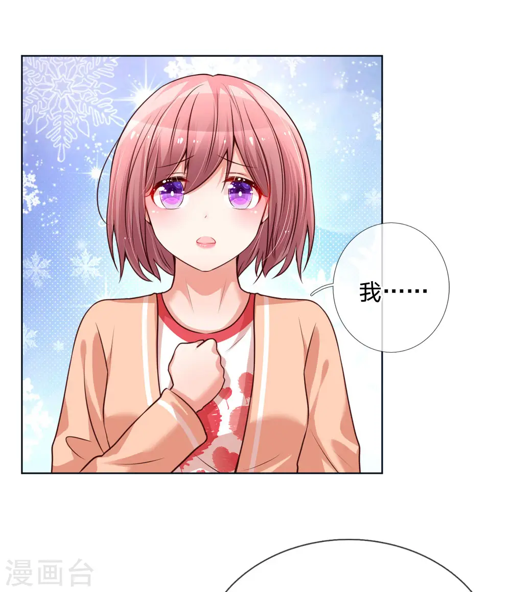 第95话 贴心问候 第1页