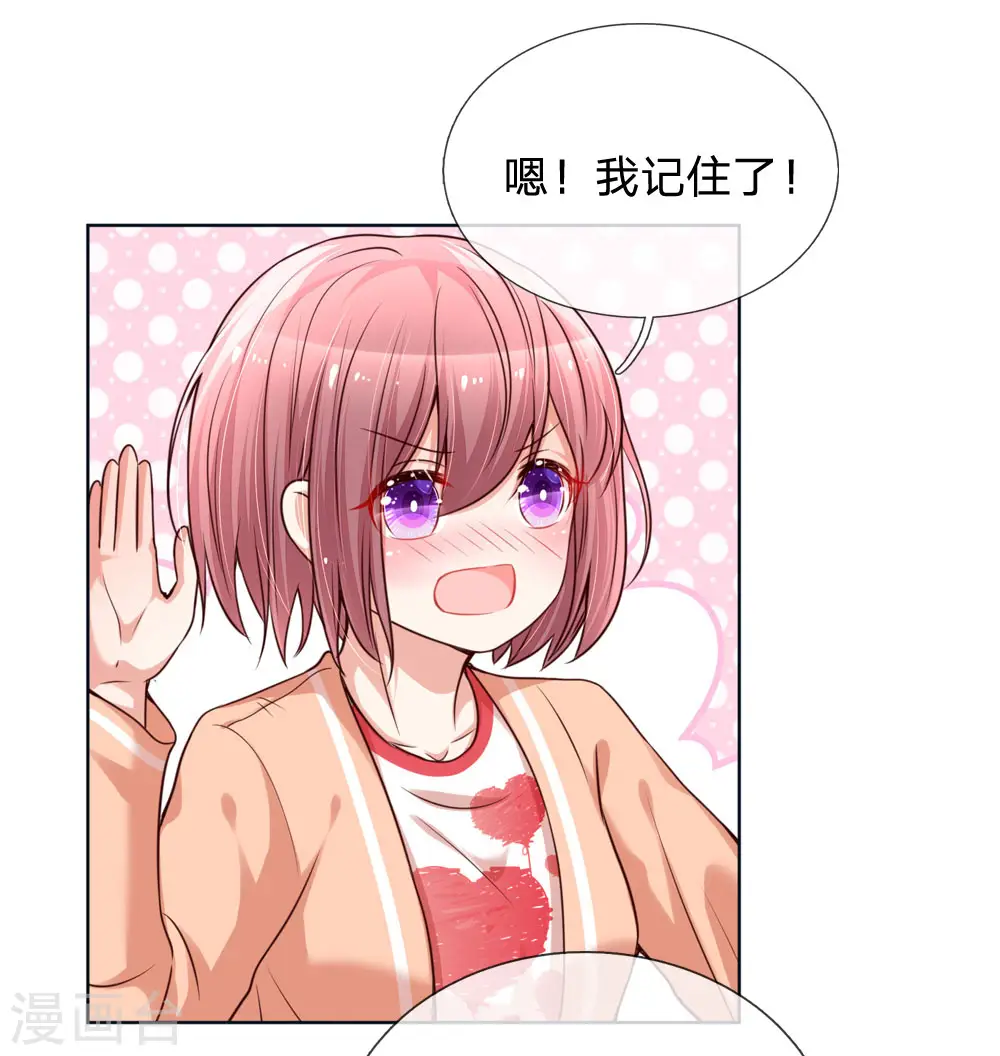 第95话 贴心问候 第5页