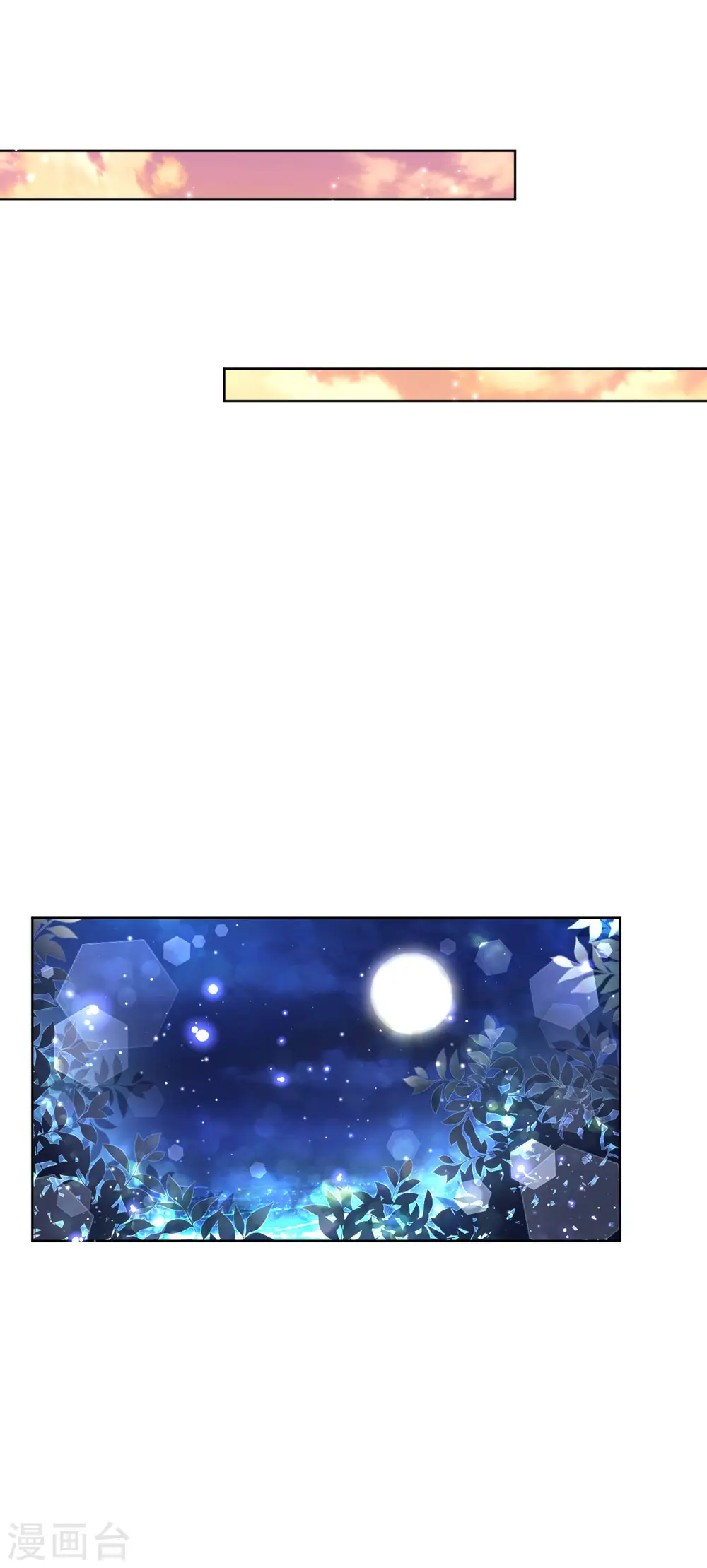 第95话 贴心问候 第7页