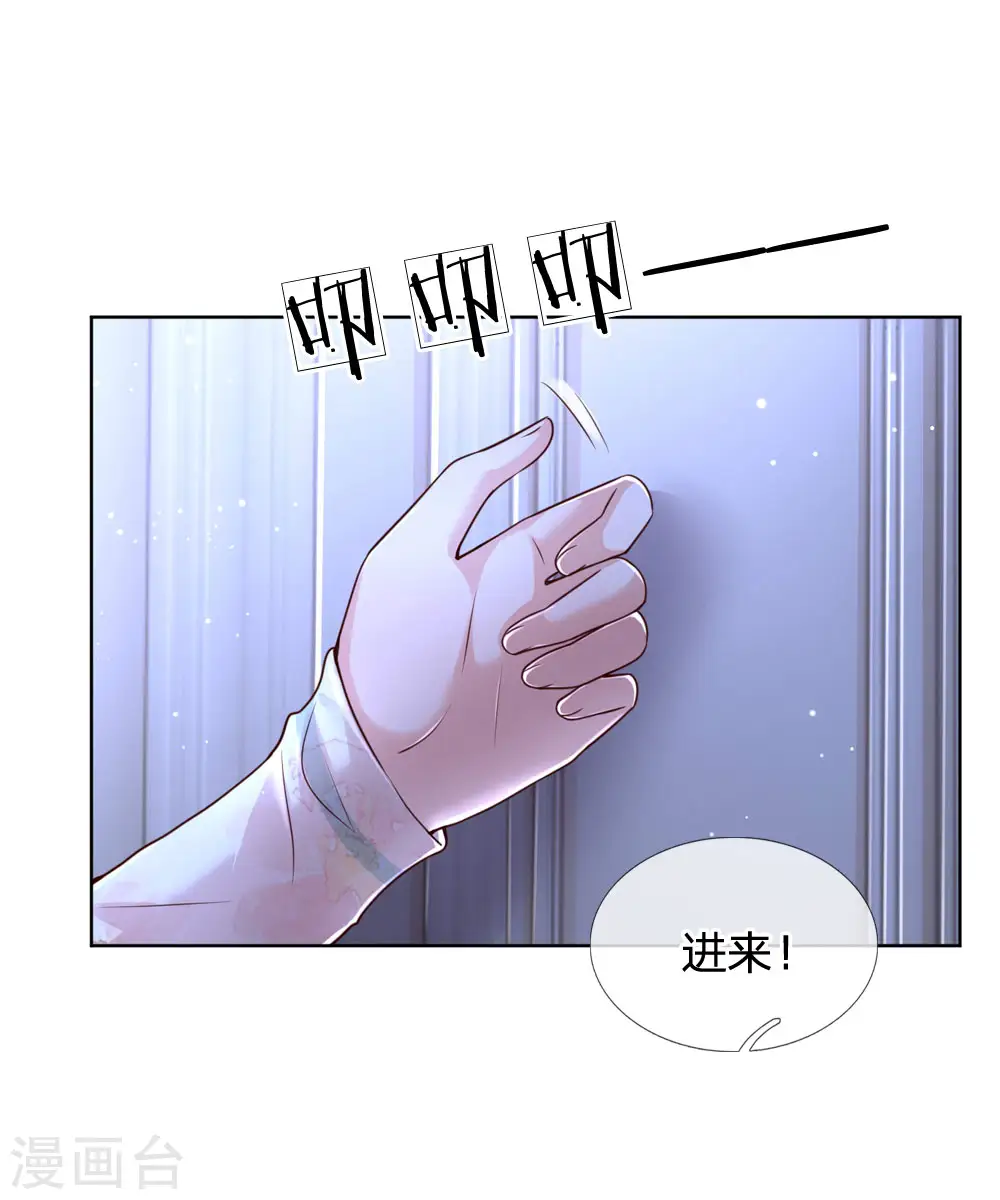 第95话 贴心问候 第15页