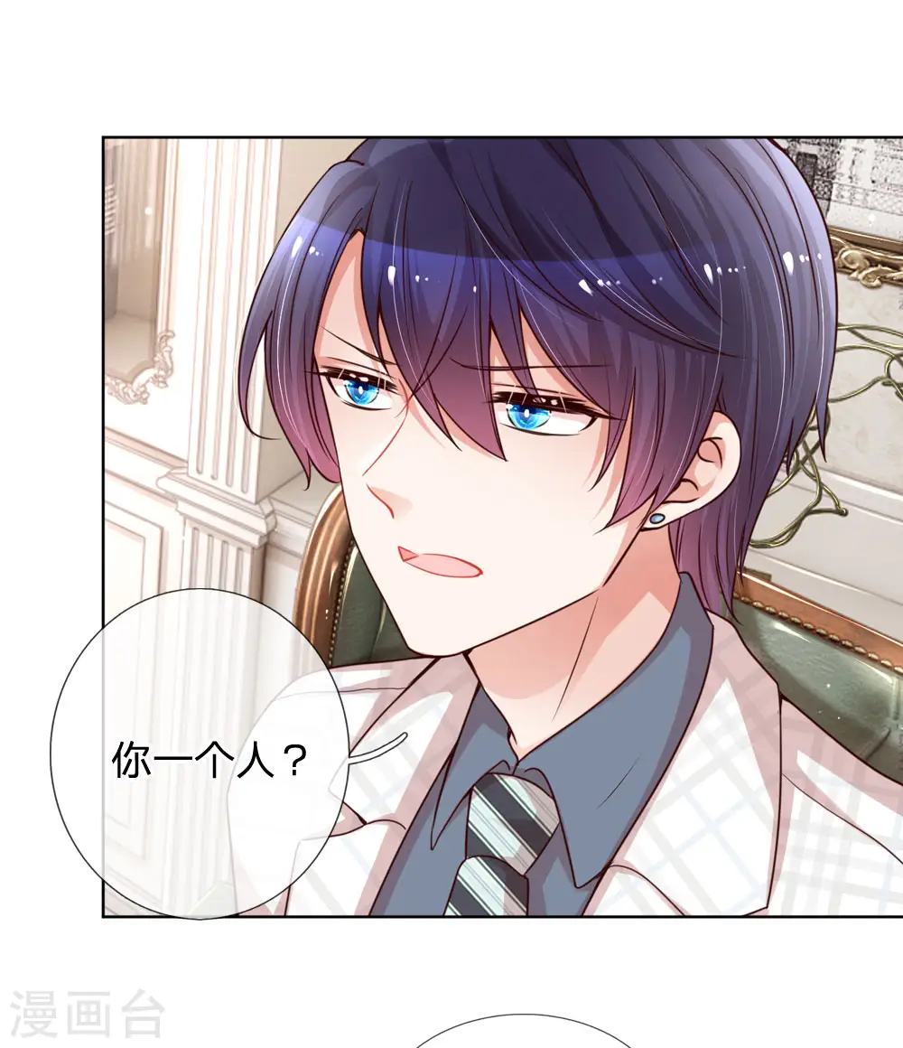第95话 贴心问候 第20页