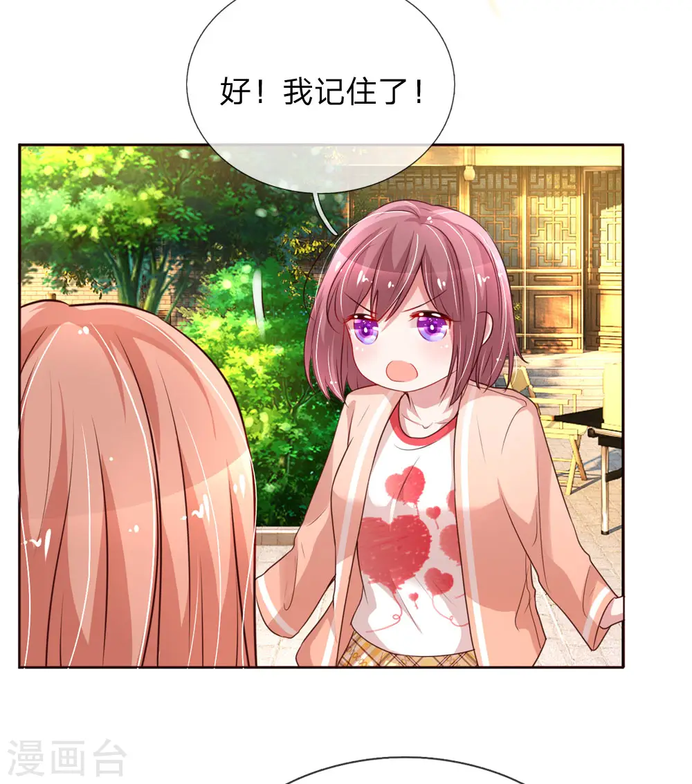 第92话 就留一朵吧 第5页
