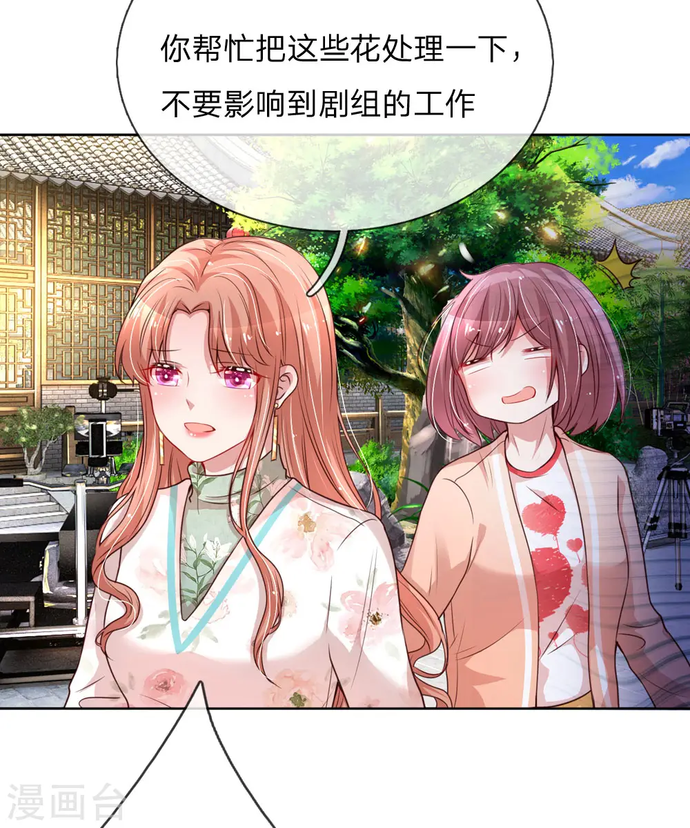 第92话 就留一朵吧 第10页
