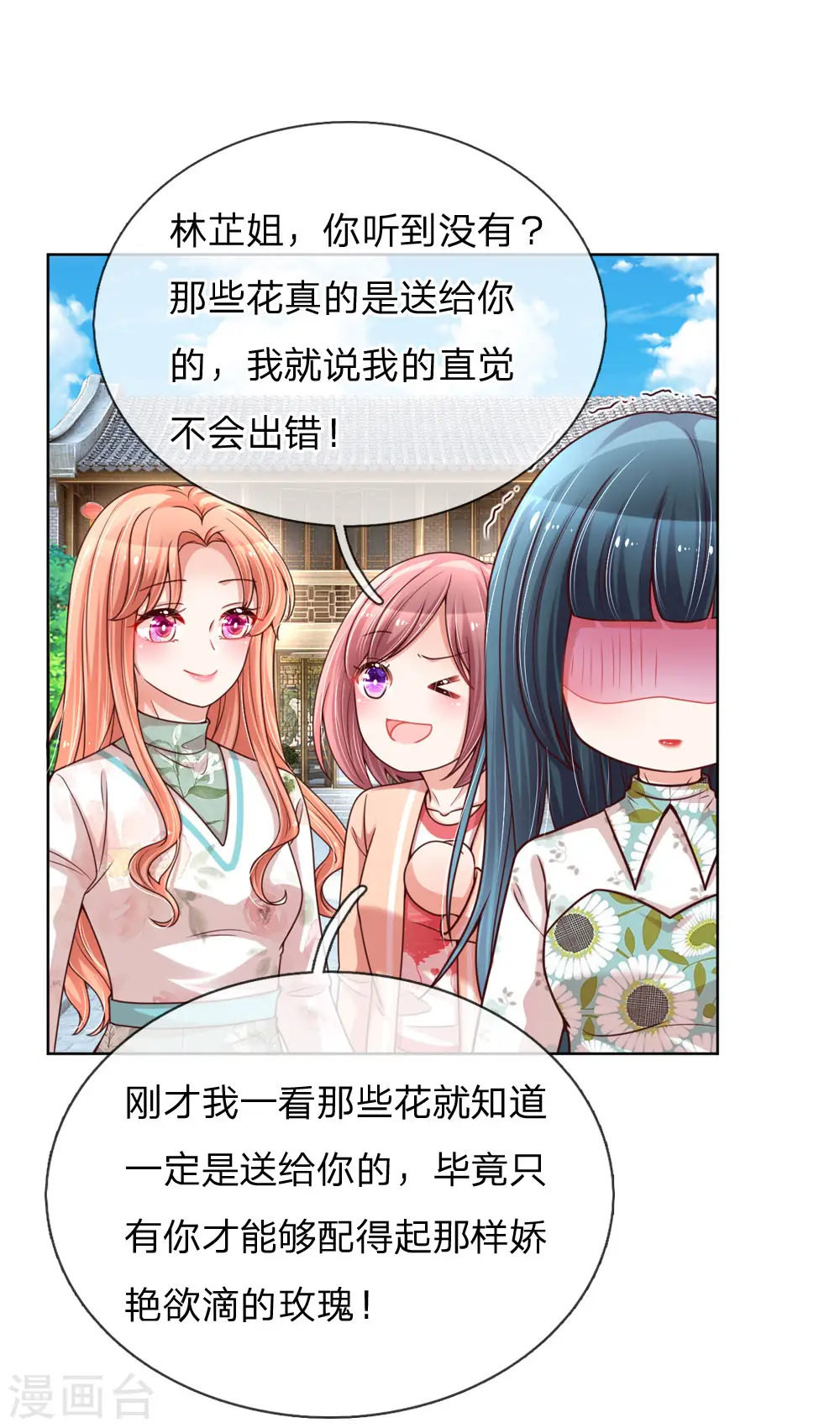 第91话 惊天大逆转 第4页