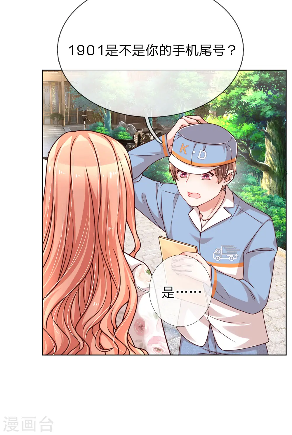 第91话 惊天大逆转 第6页