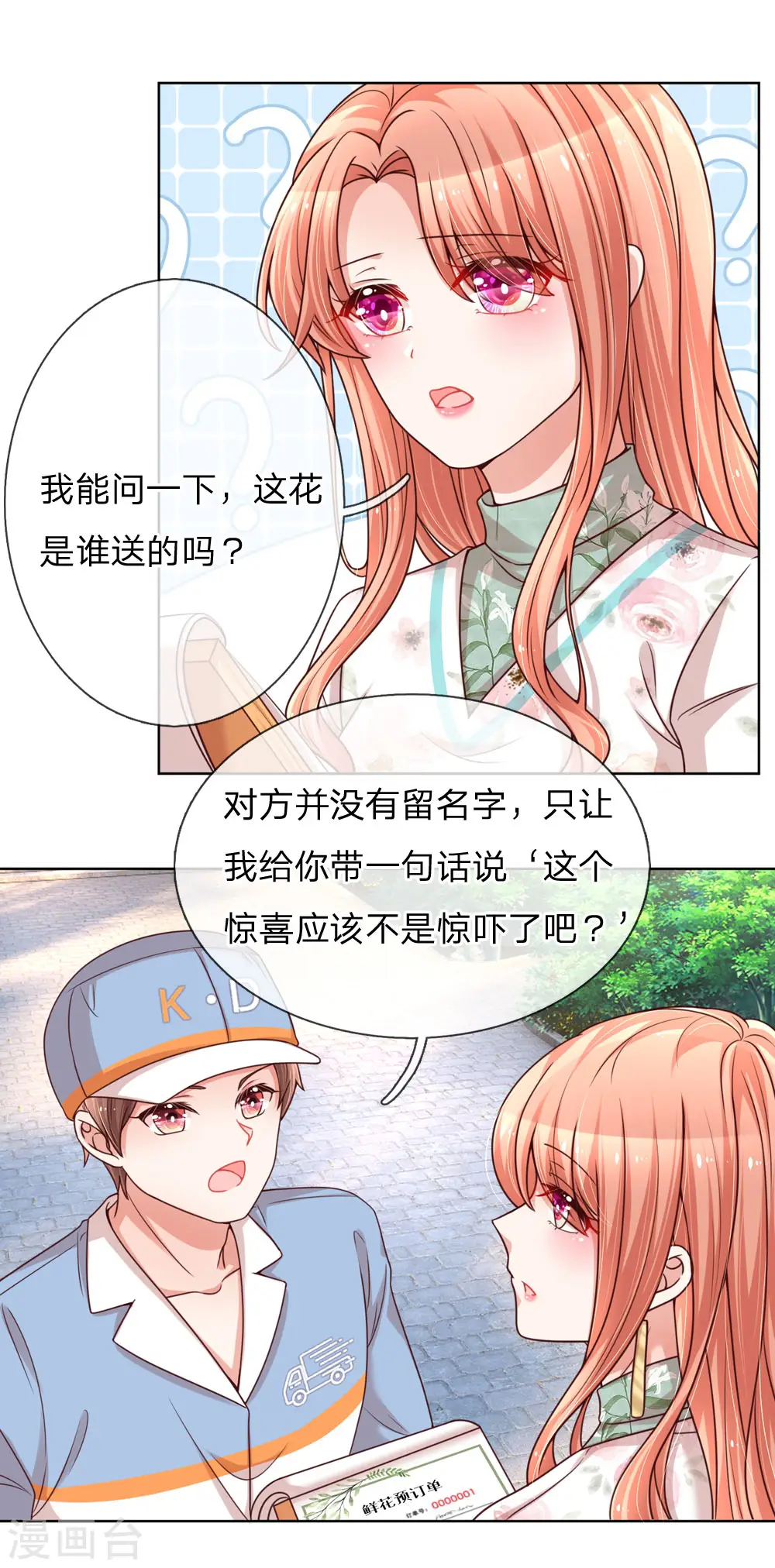 第91话 惊天大逆转 第10页