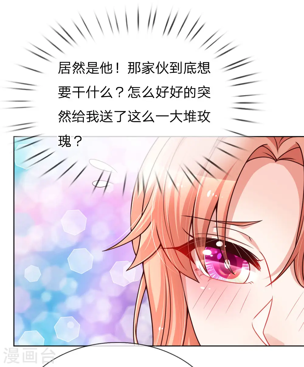 第91话 惊天大逆转 第11页