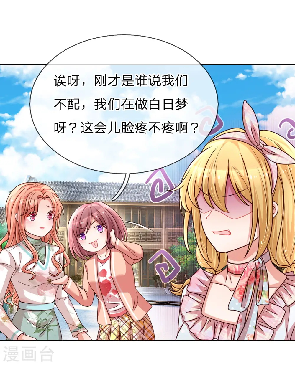 第91话 惊天大逆转 第13页