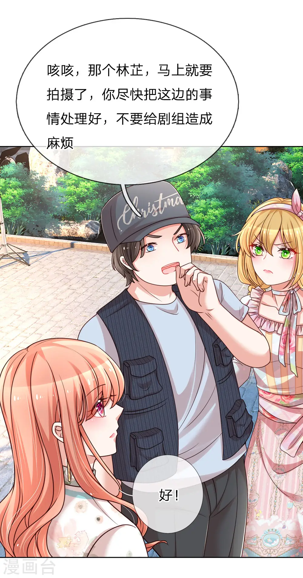第91话 惊天大逆转 第14页