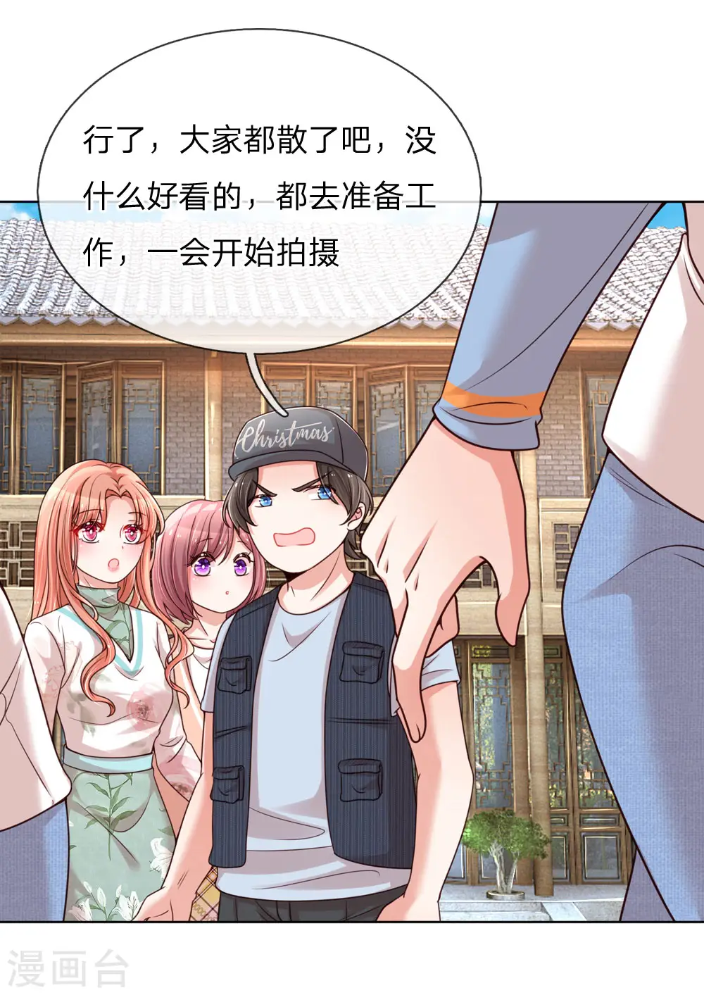 第91话 惊天大逆转 第15页