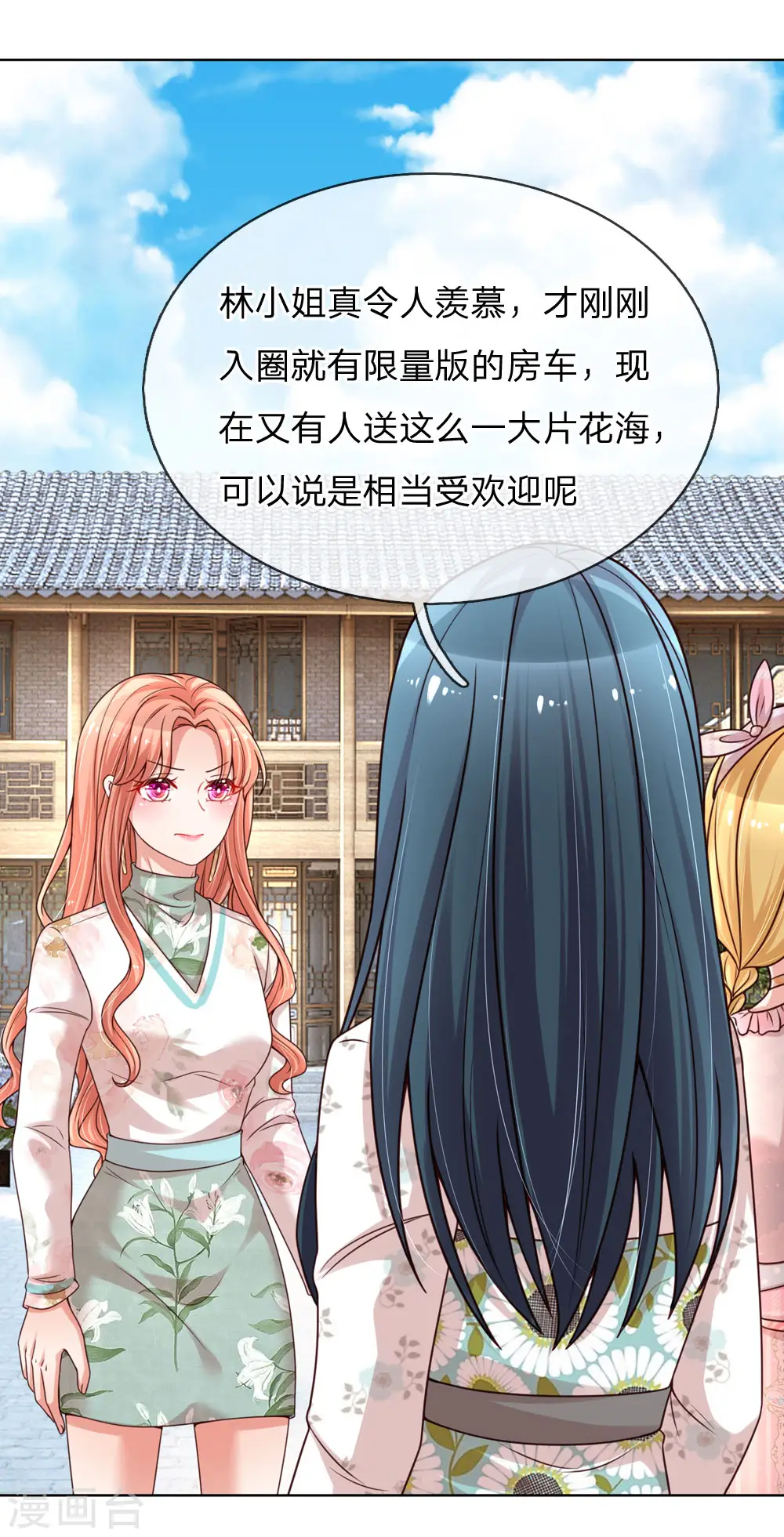 第91话 惊天大逆转 第16页