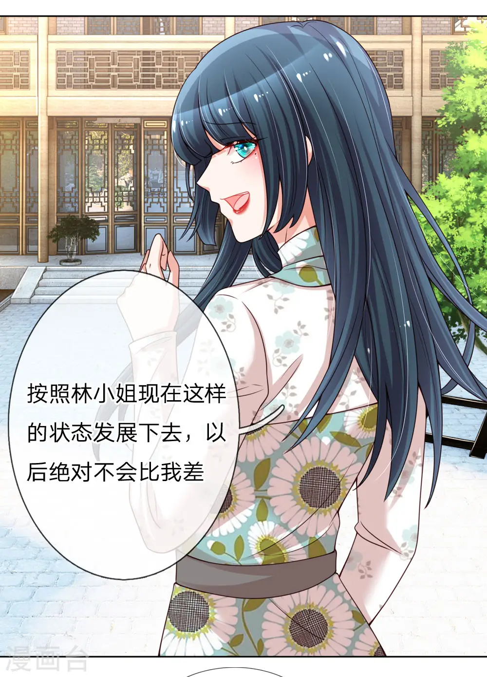 第91话 惊天大逆转 第18页