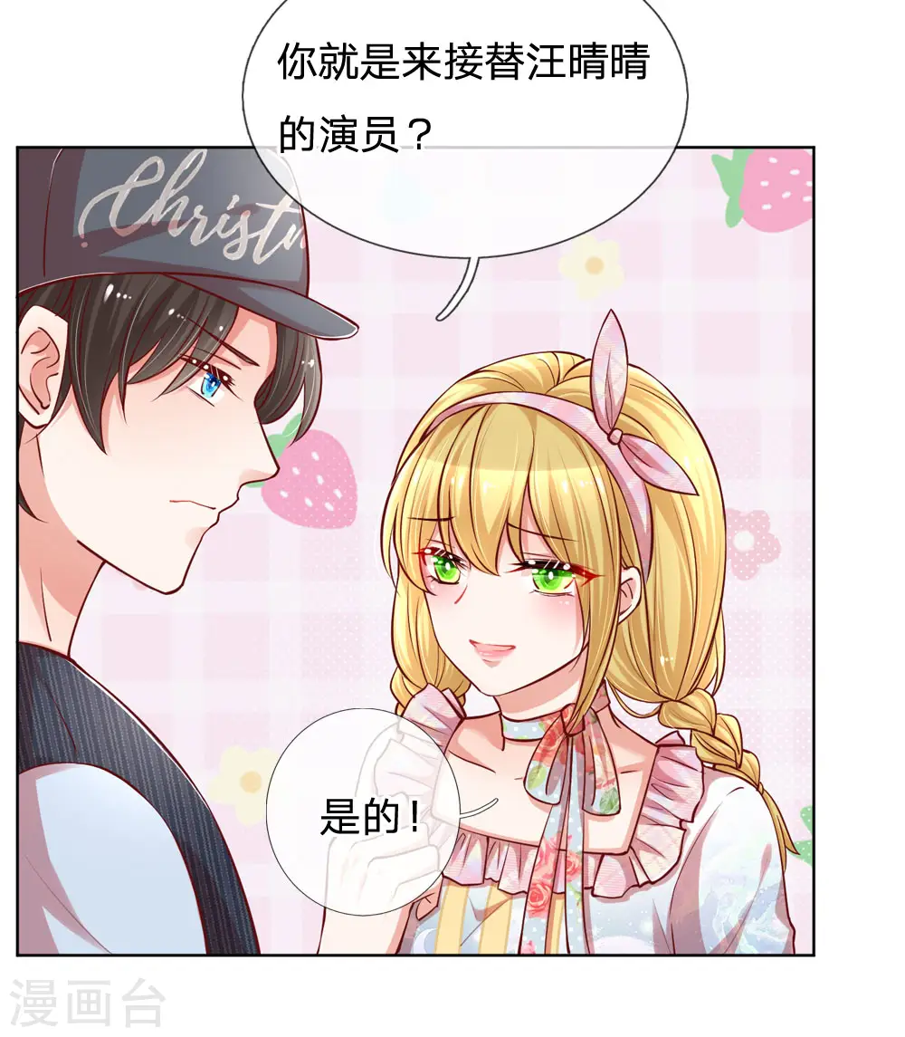 第90话 自作多情 第2页