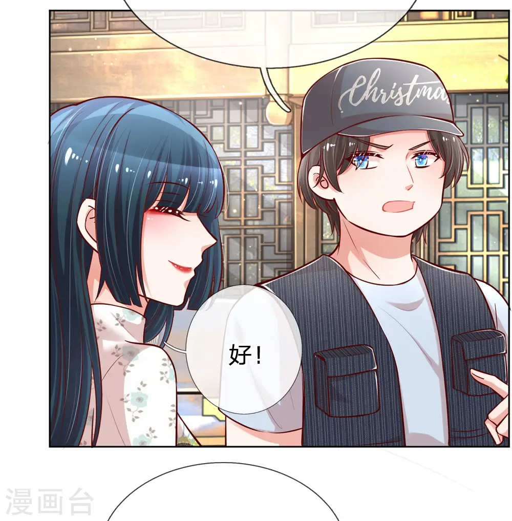 第90话 自作多情 第11页
