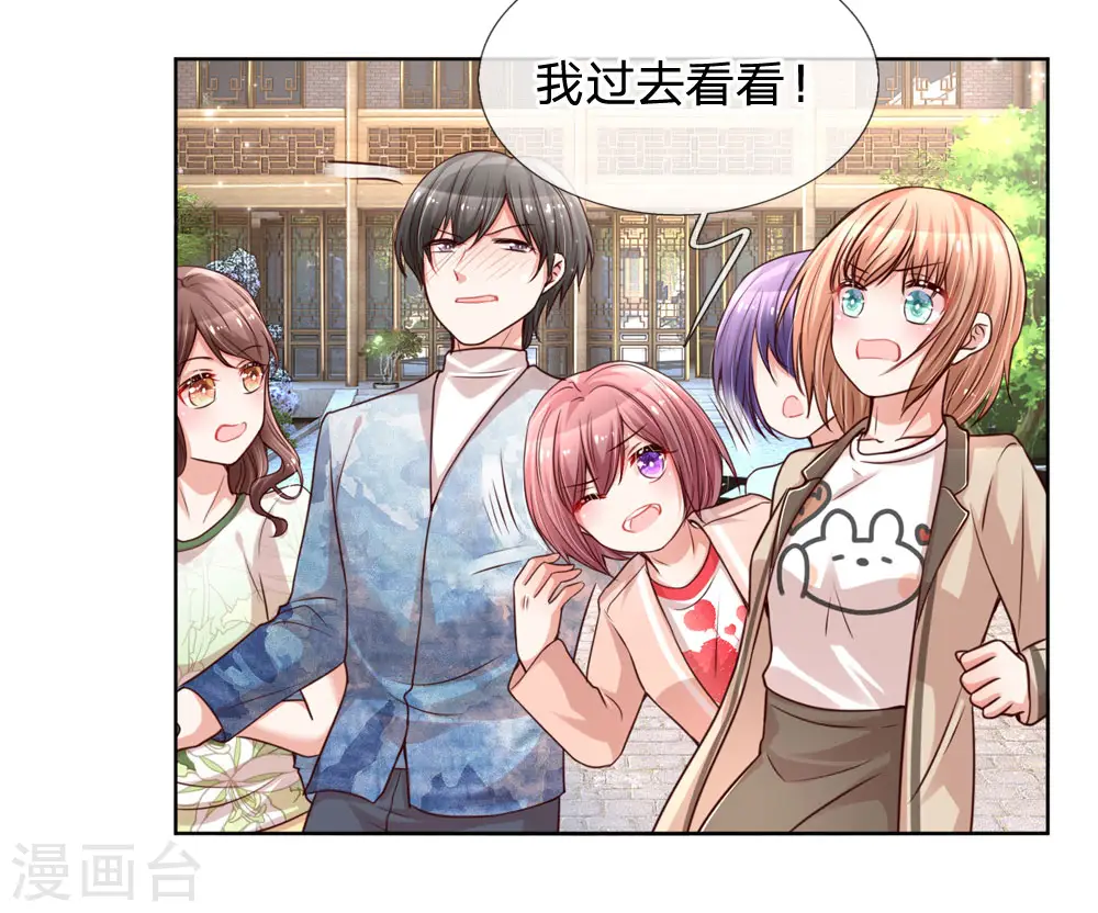 第88话 女孩子喜欢的惊喜 第11页