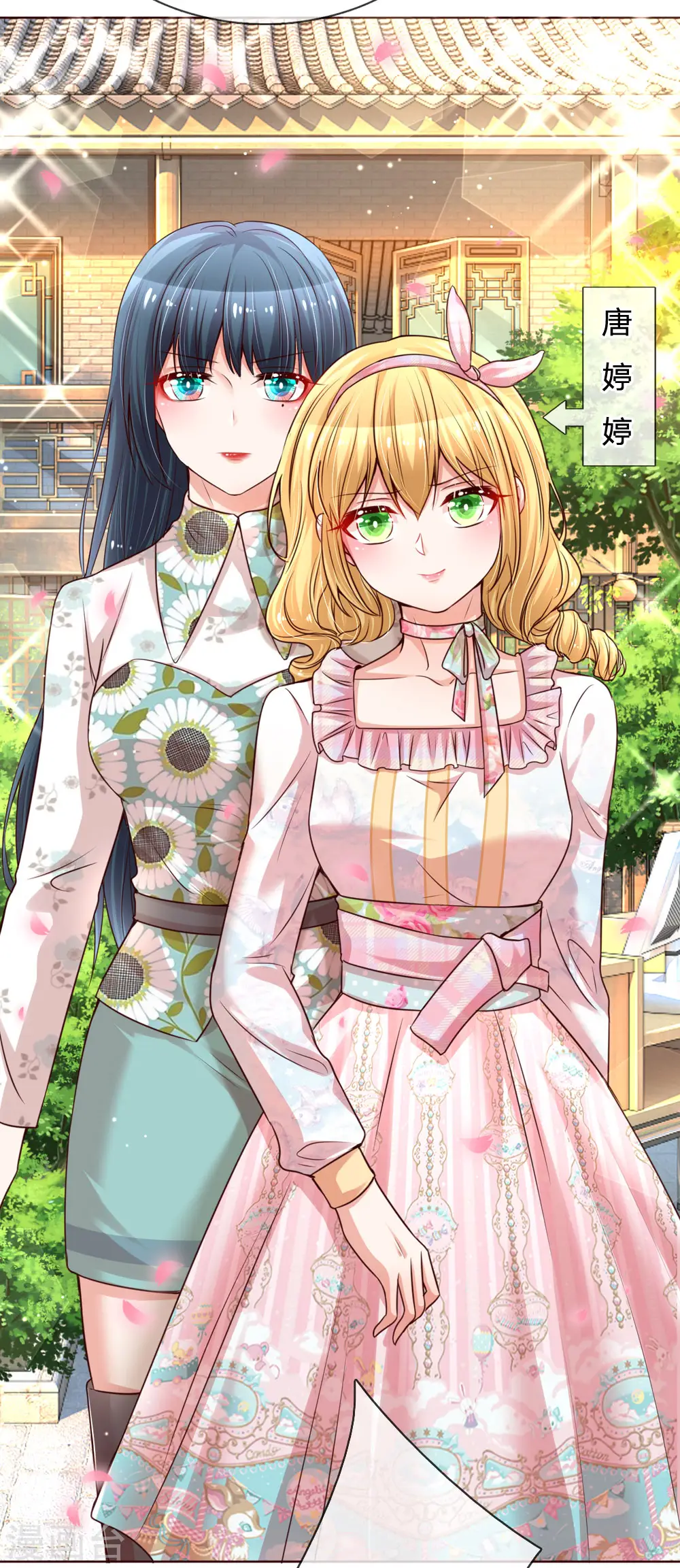 第88话 女孩子喜欢的惊喜 第18页