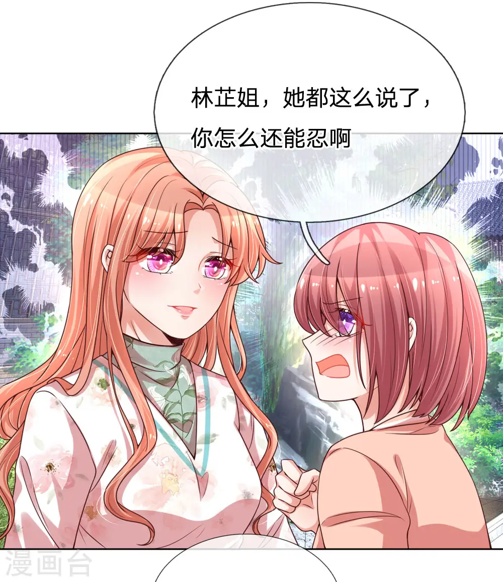 第89话 前辈与新人 第4页