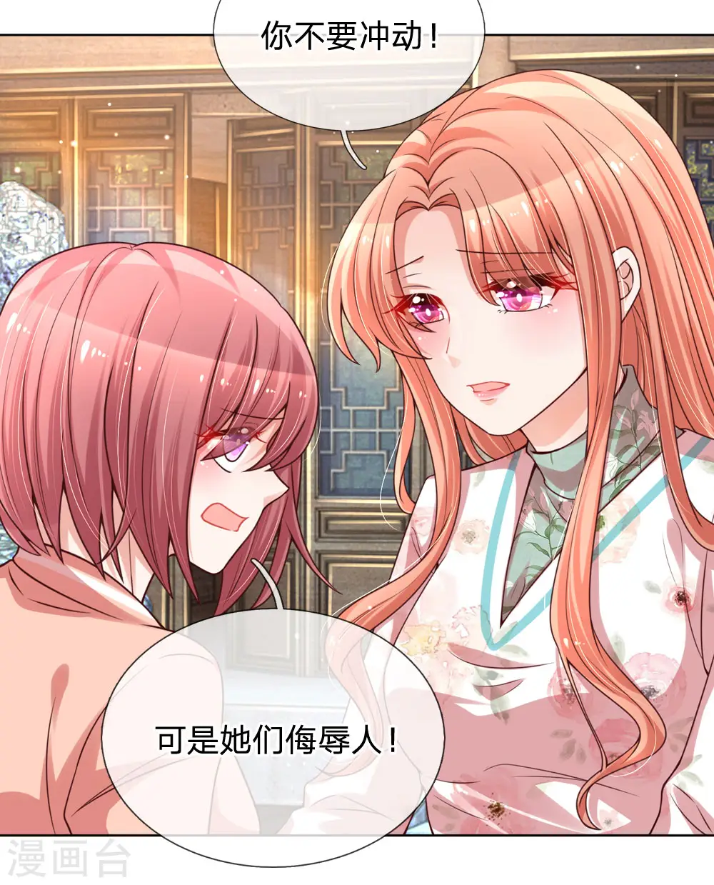 第89话 前辈与新人 第5页