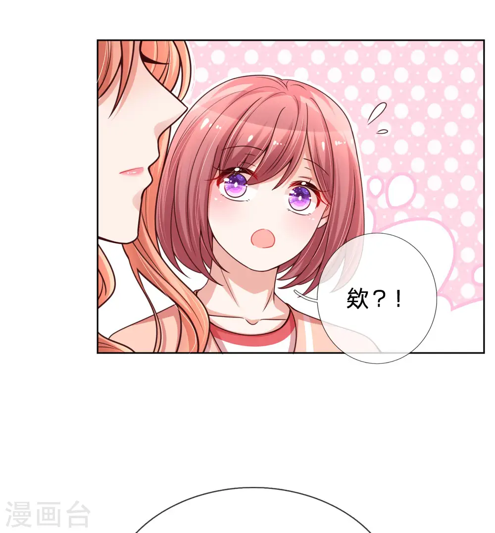 第89话 前辈与新人 第7页