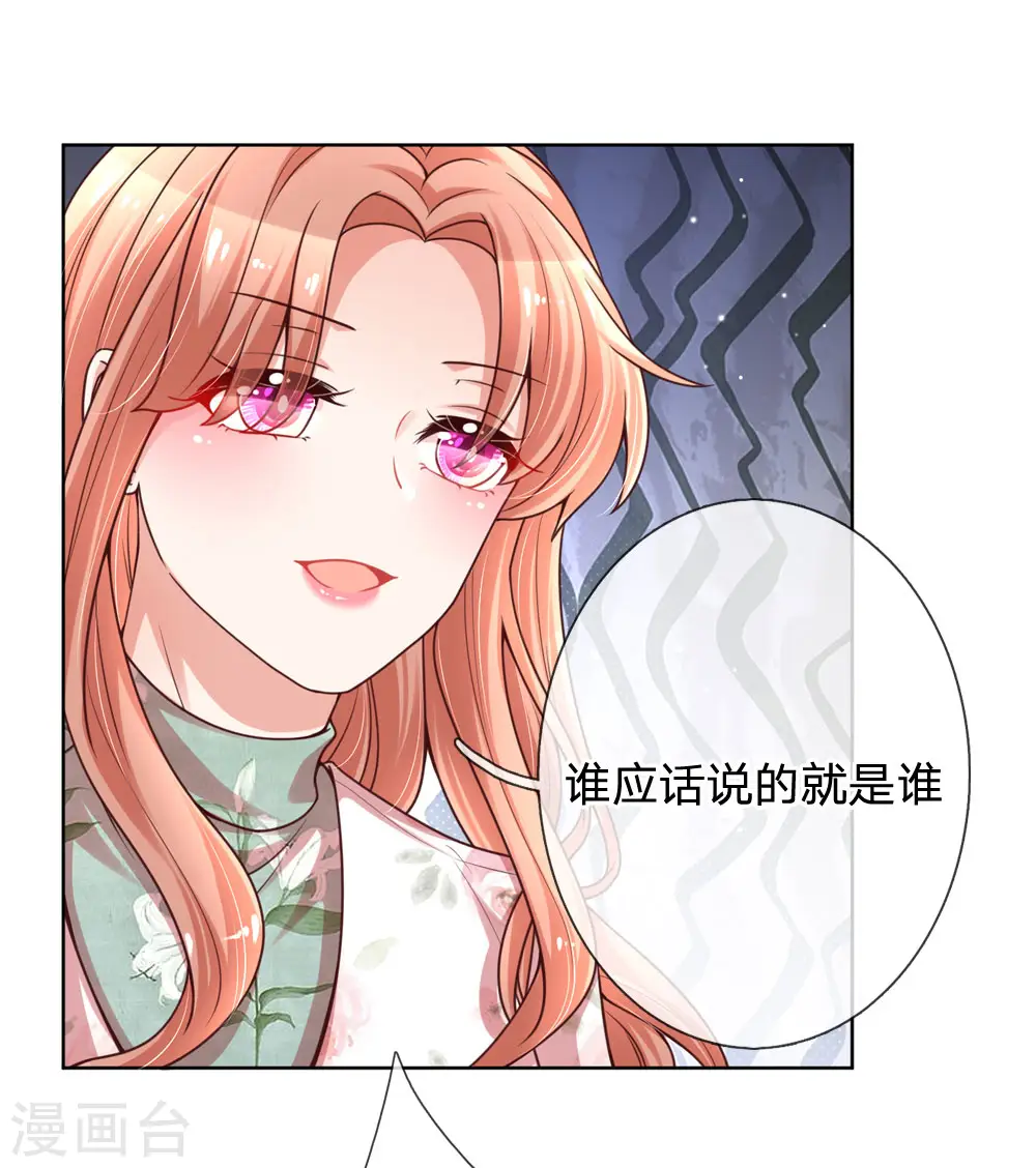 第89话 前辈与新人 第10页