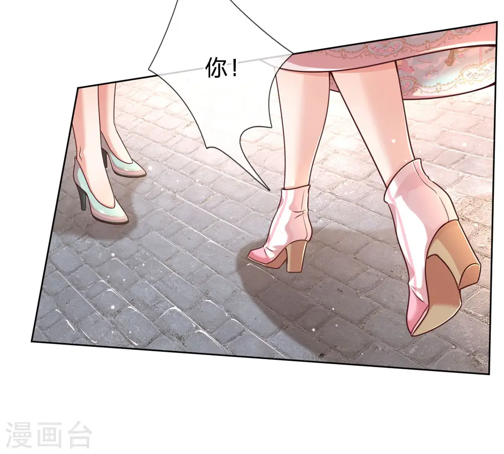 第89话 前辈与新人 第11页