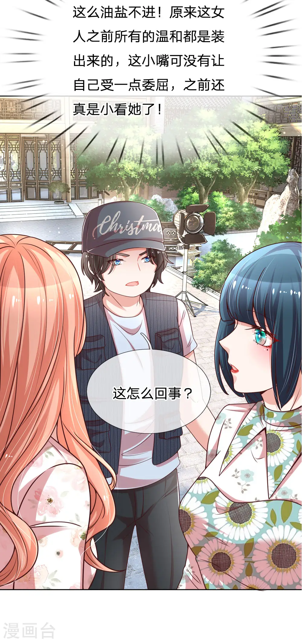 第89话 前辈与新人 第20页