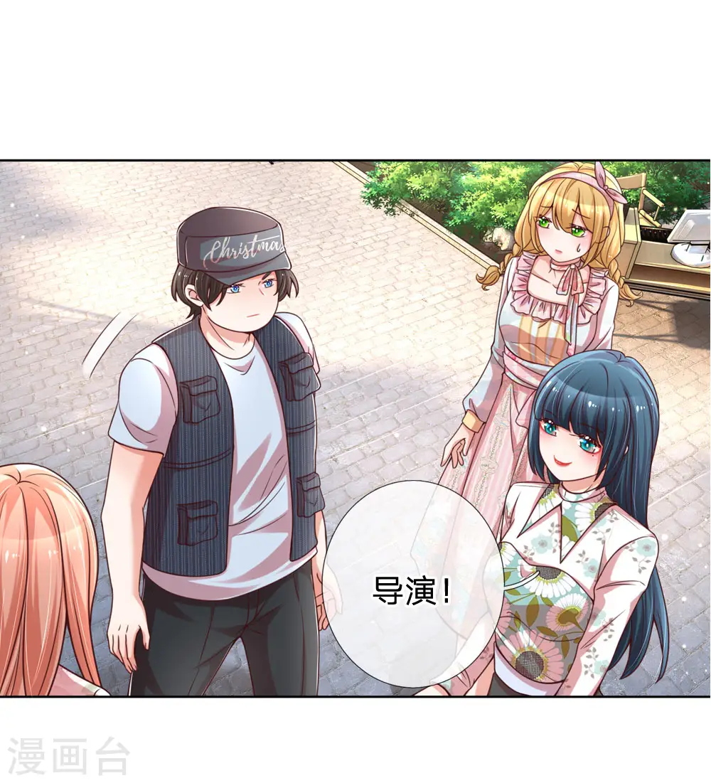 第89话 前辈与新人 第21页