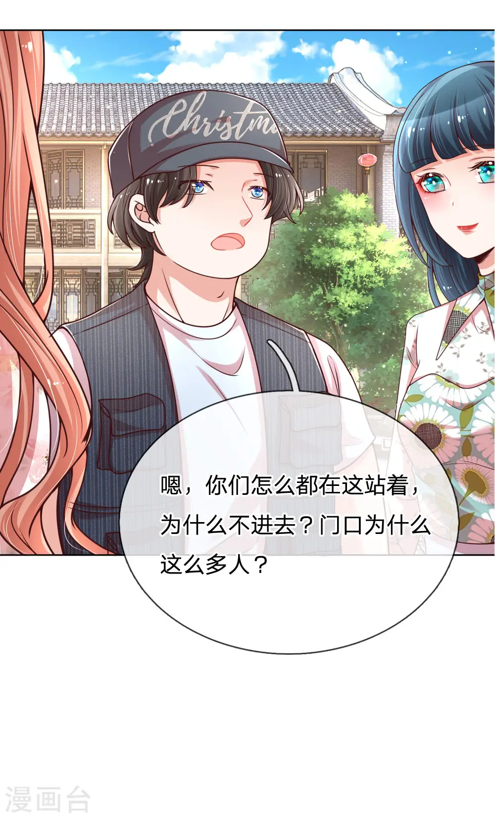 第89话 前辈与新人 第22页