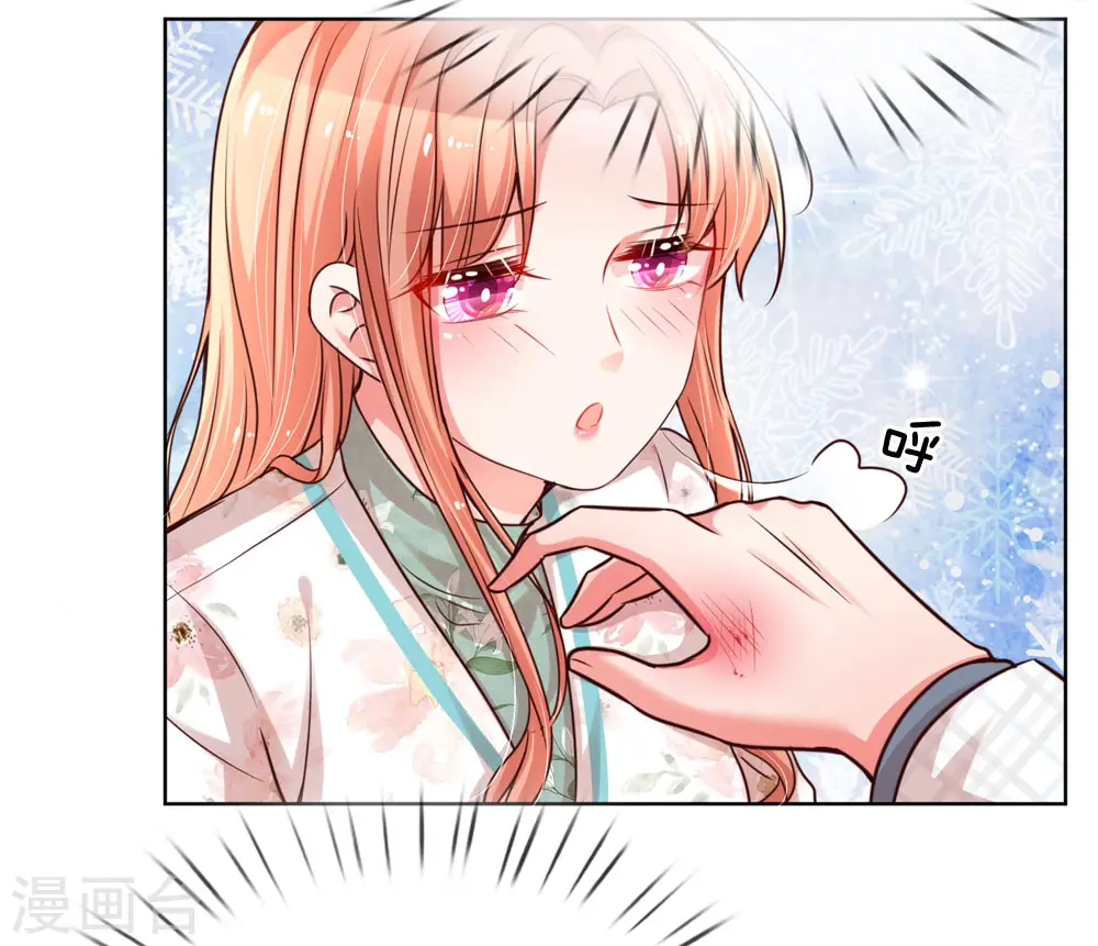 第85话 哄小孩要亲亲 第3页